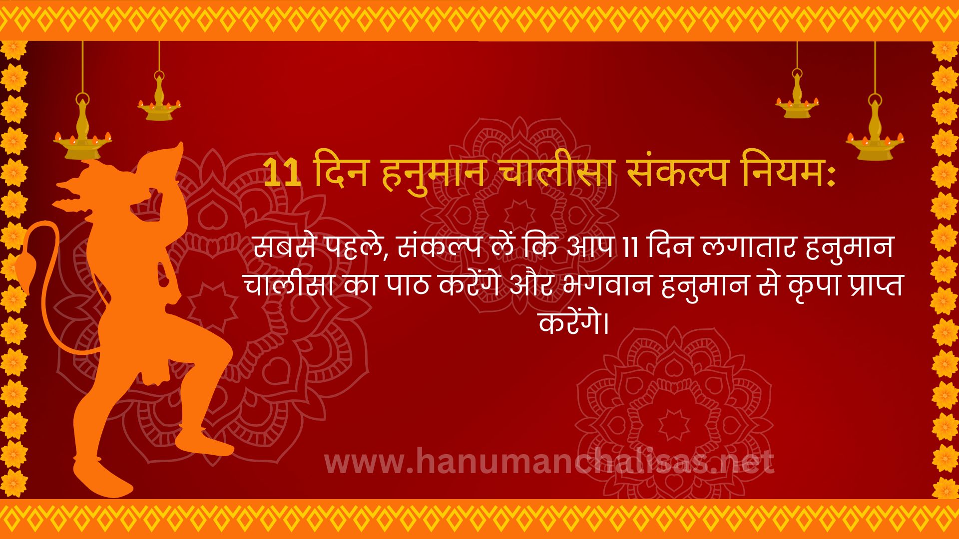 11 days Hanuman chalisa sankalp rules in Hindi