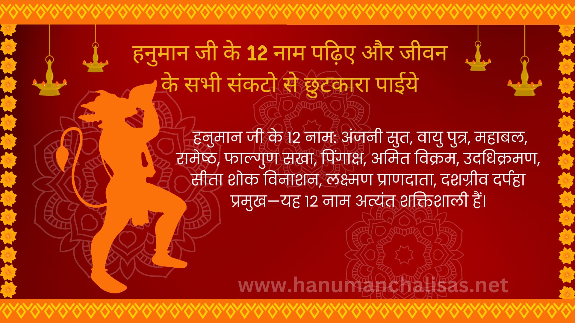 12 Names of God Hanuman