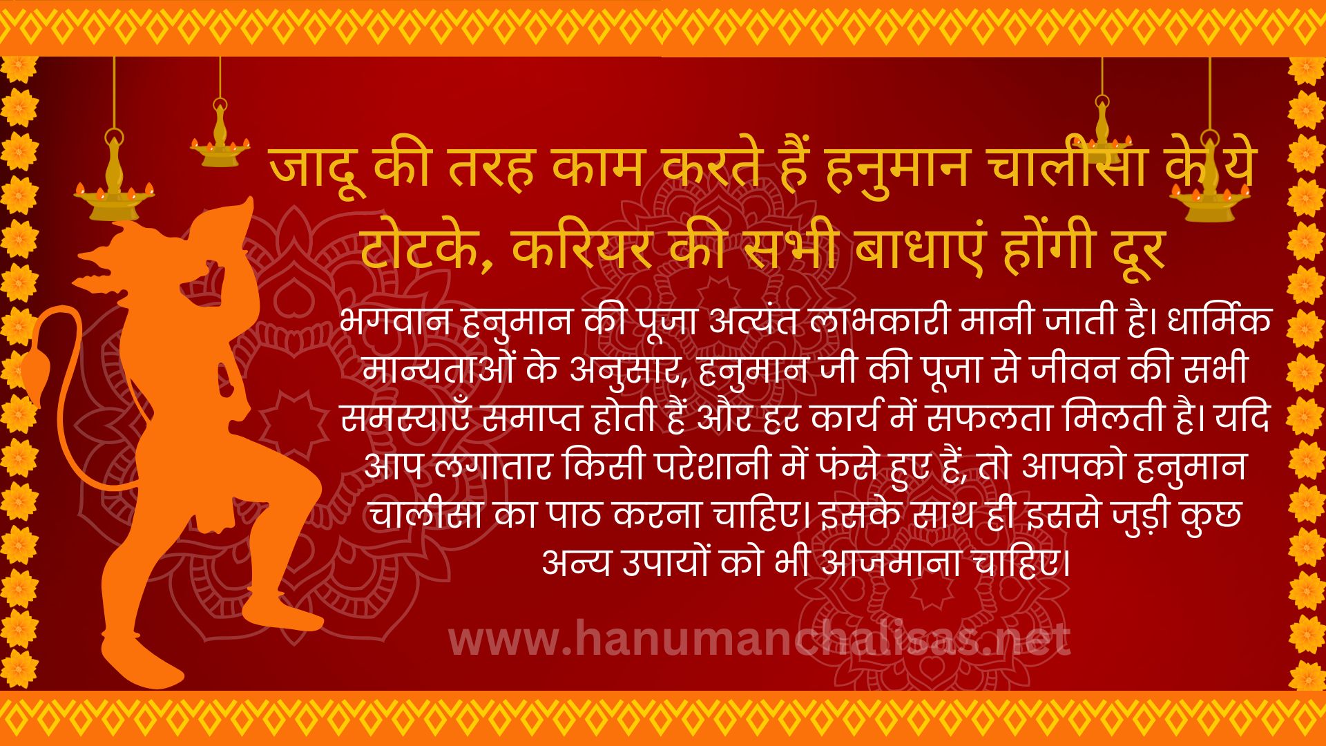 Hanuman Chalisa Totke