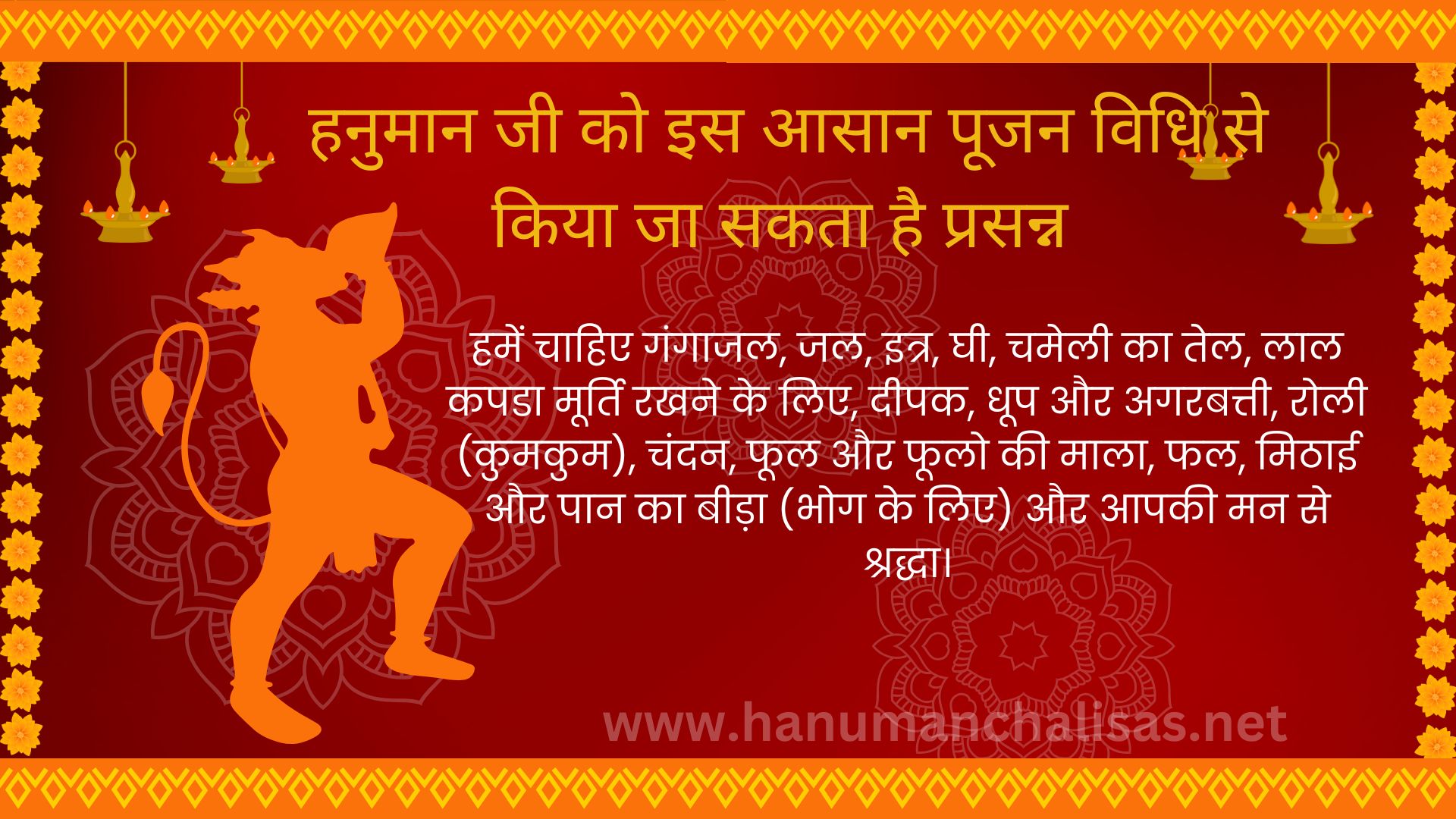 Hanuman Ji Ki Puja Vidhi