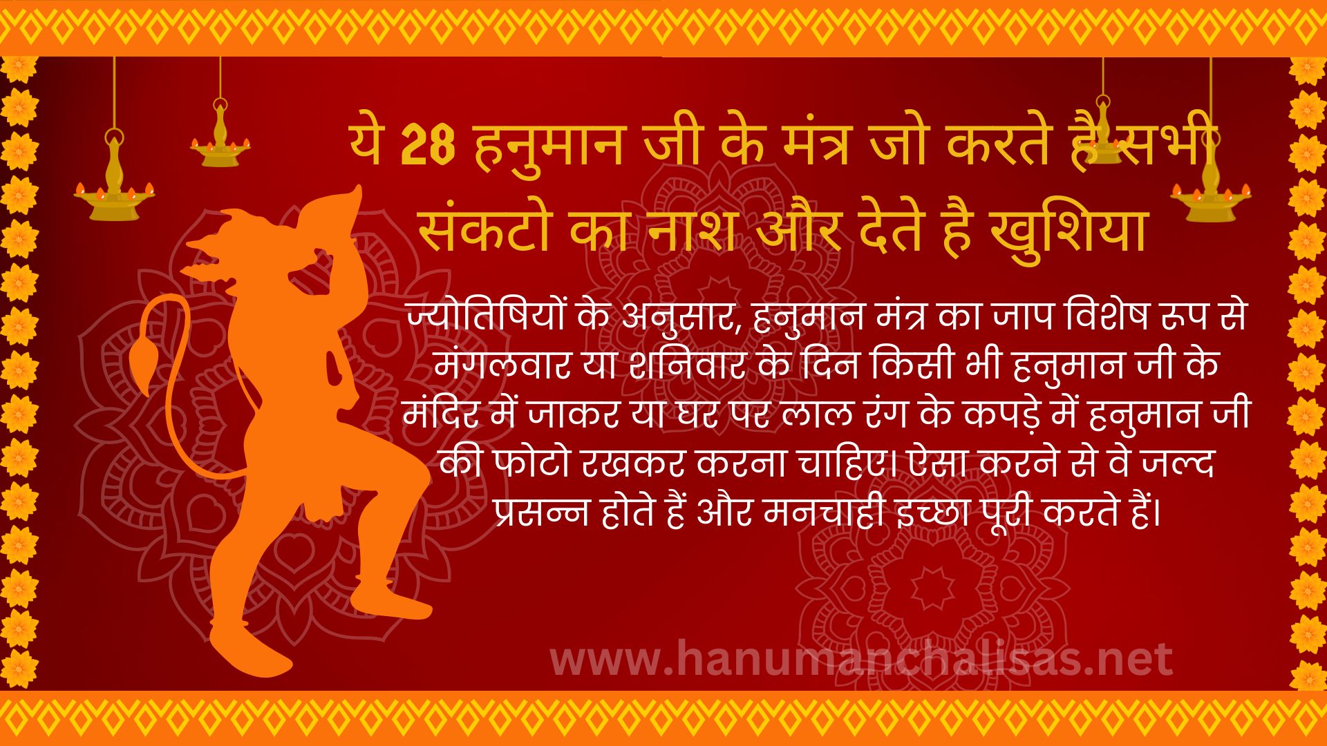 Hanuman Mantra