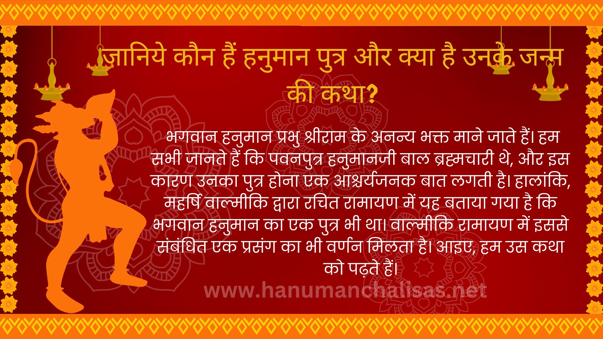 Hanuman Putra