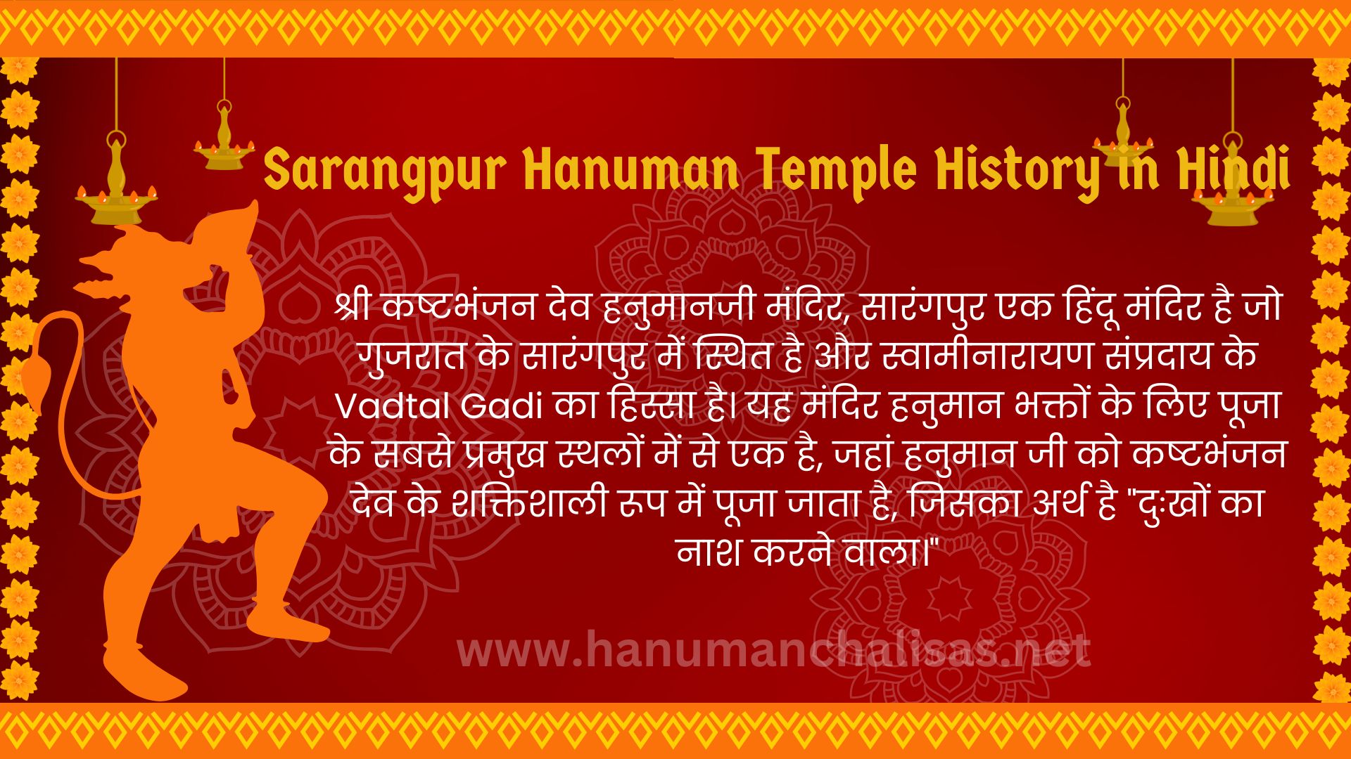 Sarangpur Hanuman Temple History in Hindi