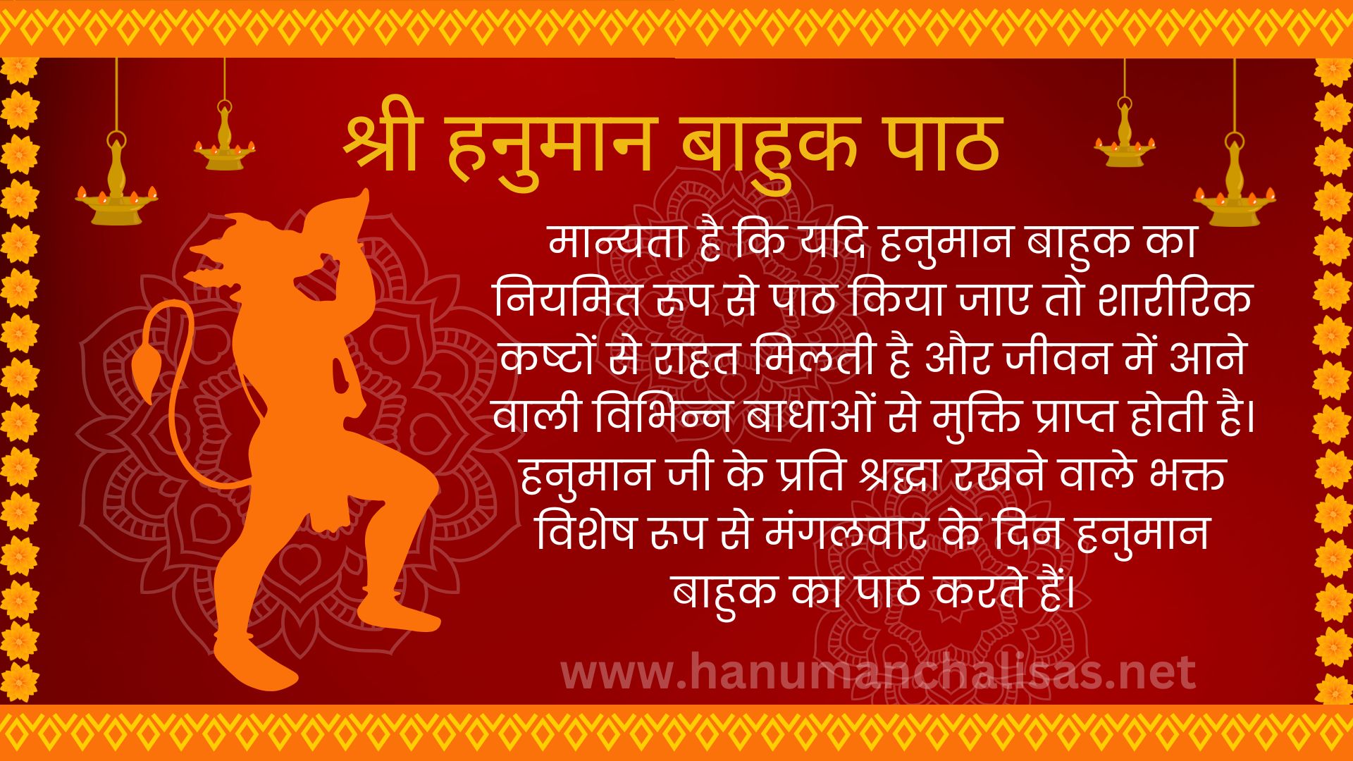 Shri Hanuman Bahuk