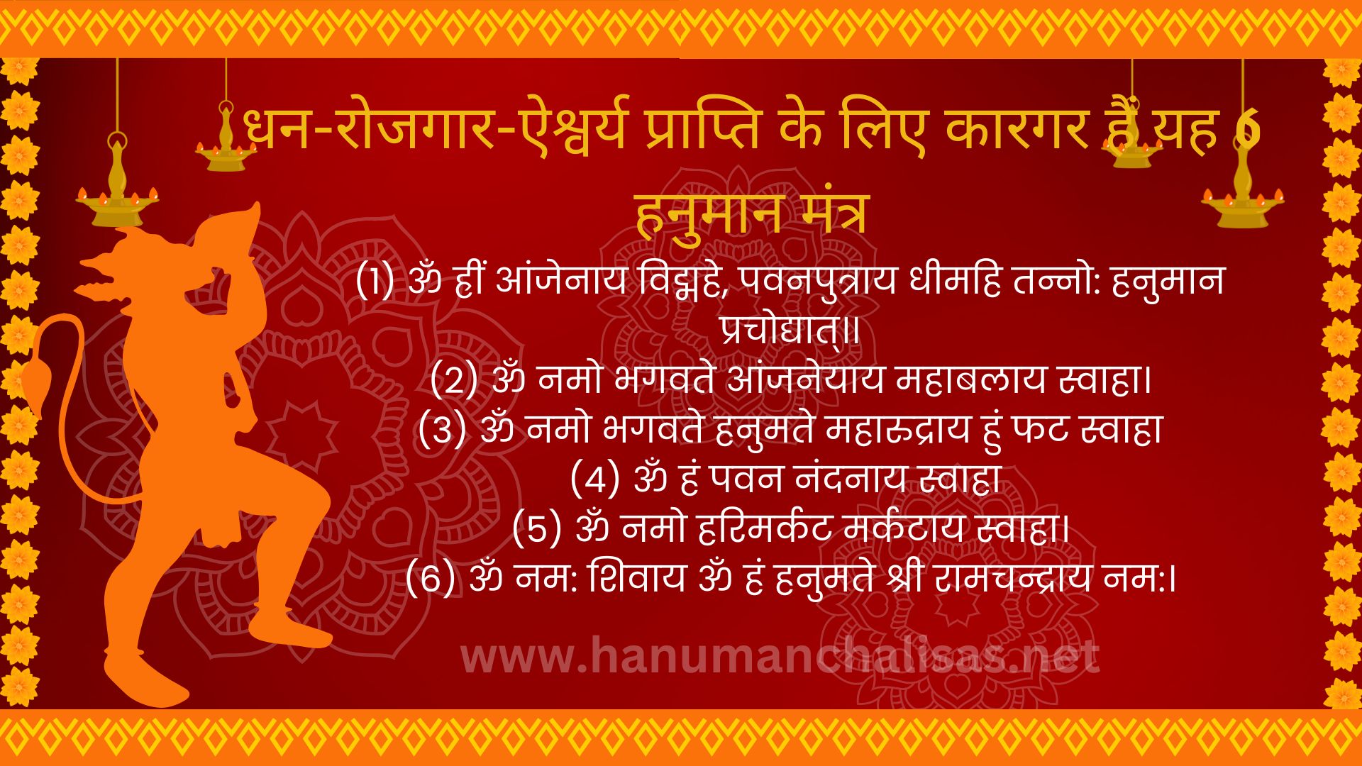 dhan-prapti-hanuman-mantra