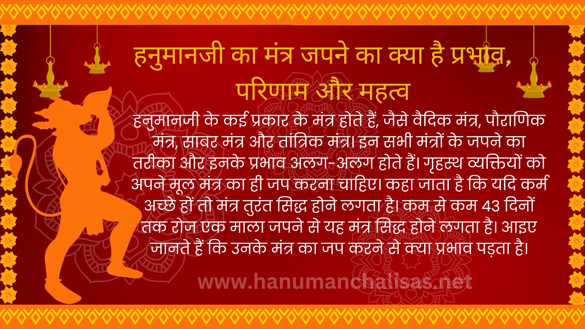 effect-of-hanumanjis-mantra