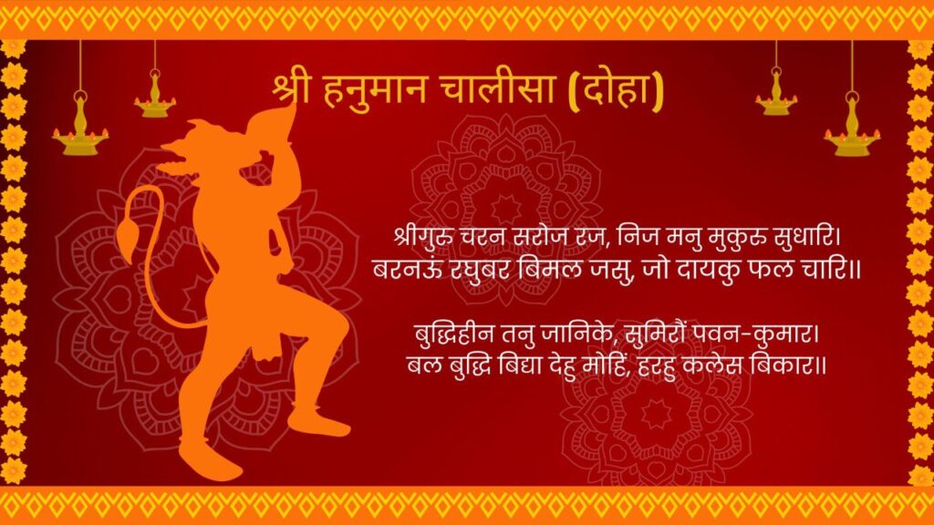 hanuman chalisa pdf hindi