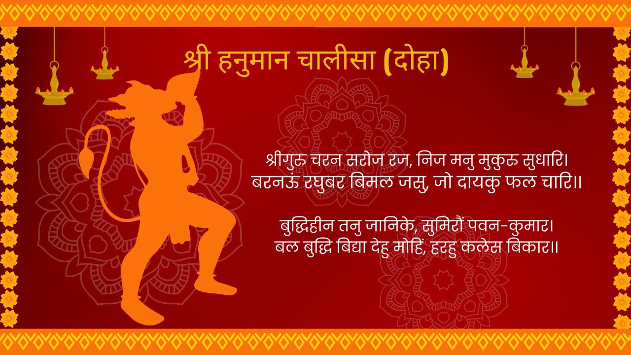hanuman chalisa pdf hindi