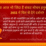 kya-hanuman-ji-abhi-jinda-hai