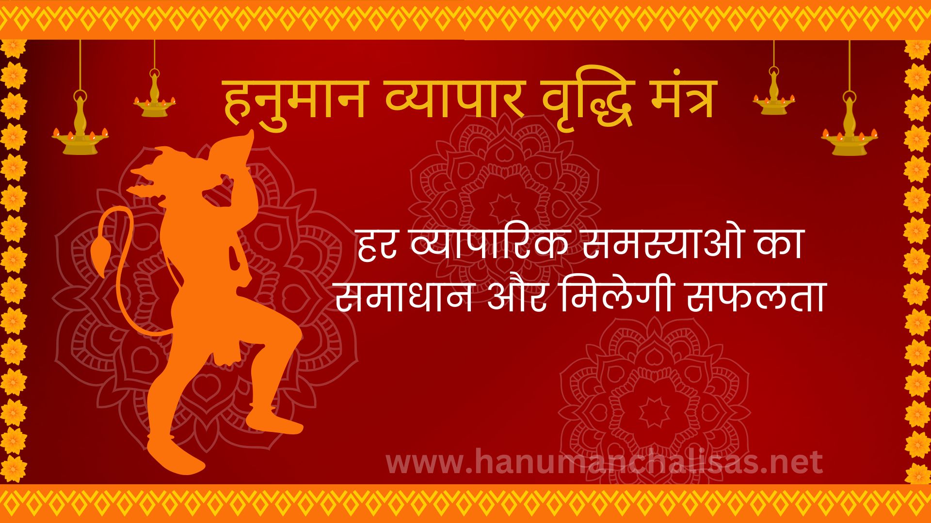 vyapar-vridhi-hanuman-mantra