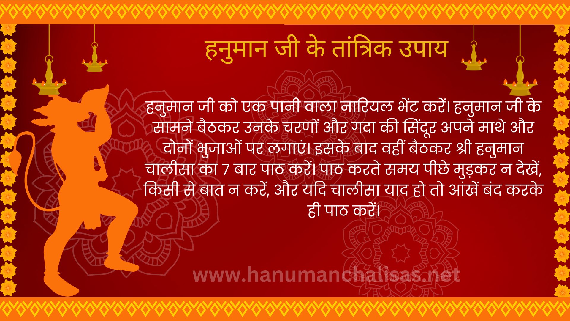 हनुमान जी के तांत्रिक उपाय